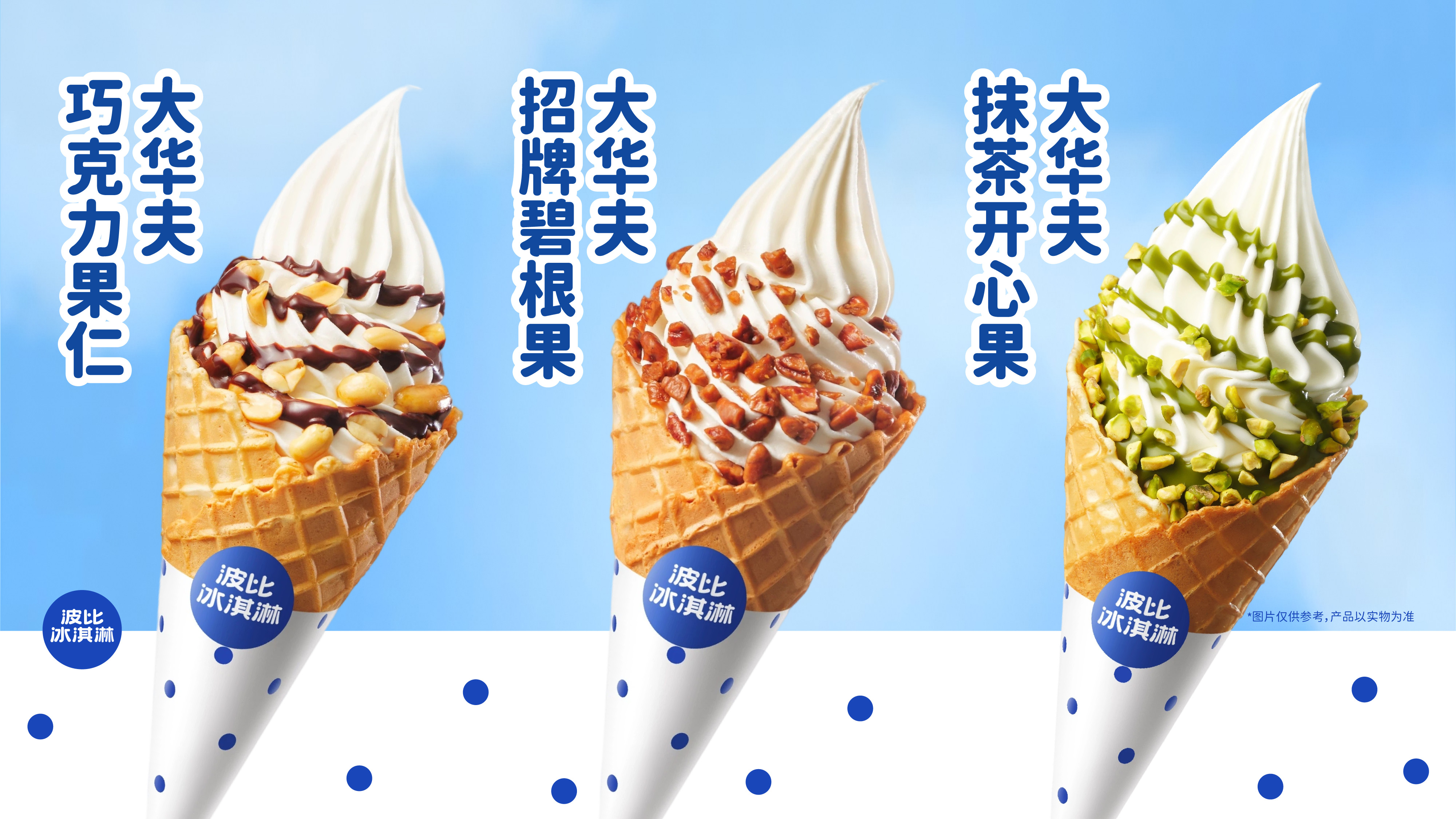 热销爆品缤纷坚果