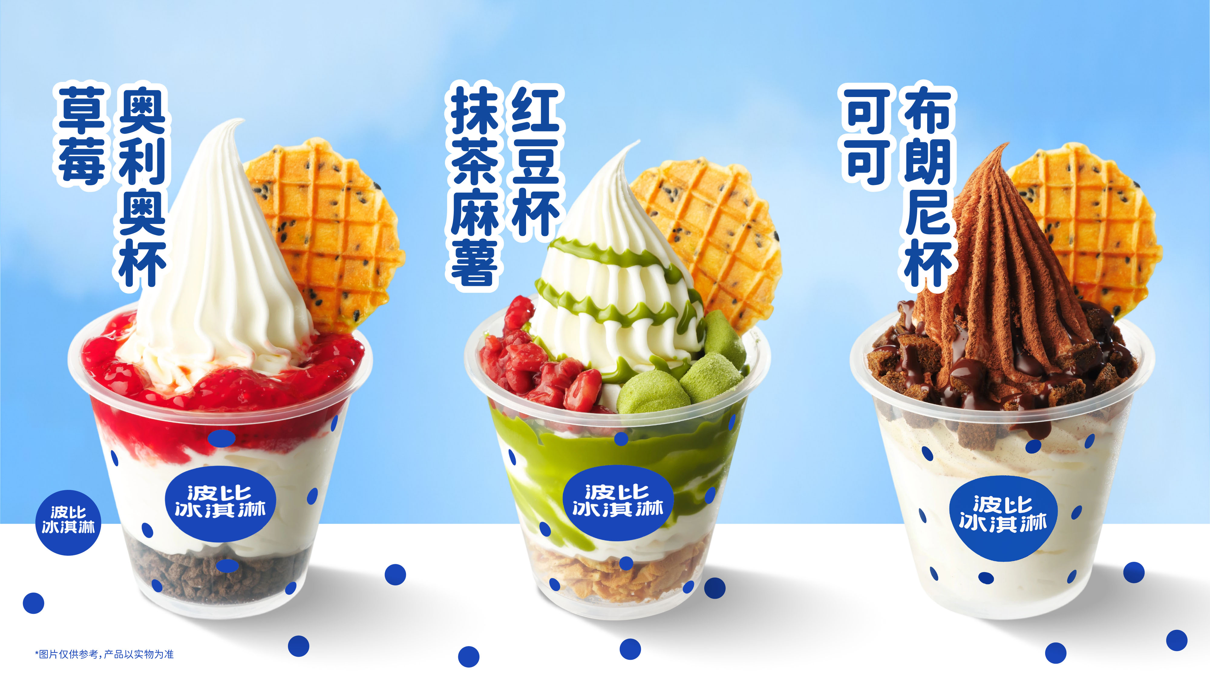 手工现烤华夫系列